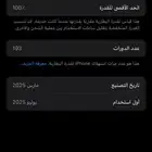ايفون 16 عادي 256
