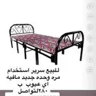 سرير تسفيط