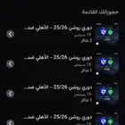 تذاكر الاهلي والهلال