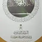 كتب قانون دستور تحريرعربي مهارات لغوية الامير سطام