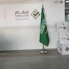 طلبات تملك جديد منصه احكام