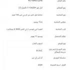 لابتوب MSI GAMING  windows 11