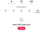 حساب تيك توك يوزر حرب