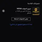 متوفره تذاكر كينقز ليق دوري الملوك
