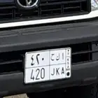 لوحة خصوصي للبيع