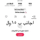 حسابات تيك توك اسعارها في الصور