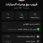 تسويق سيارات