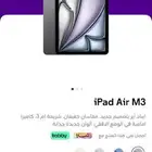 ايباد