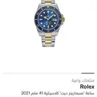 ساعة روليكس ROLEX تم البيع