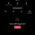 يوزر تيك