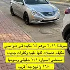 سوناتا 2014 ممشى قليل سعر مناسب