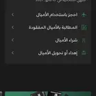 اميال الفرسان