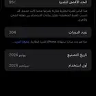 ايفون 15 برو ماكس 256 تيتانيوم (فضي)