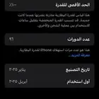 جوال آيفون 16 بلس اخضر 256