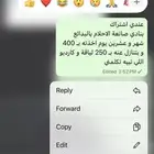 تنازل عن اشتراك صانعة الاحلام