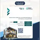 نستقبل عروضكم العقارية ( البركة للتسويق العقاري)