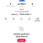 حساب تيك توك 186 الف للبيع