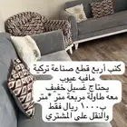 كنب مودرن