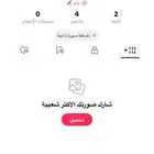 يوزر تيك عربي