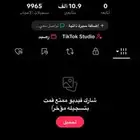 حساب تيك توك