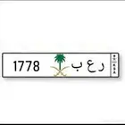 لوحة رع ب للبيع