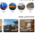عندك شالية تبي تعرض عقارك في منصة جاذر ان
