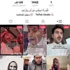 حساب تيك توك