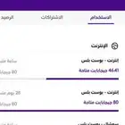 رصيد سوا للبيع تحويل مباشرة ع رقمك تجيك