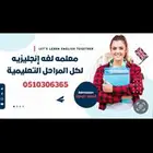 الجبيل الصناعيه