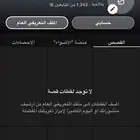 حساب سناب شات للبيع