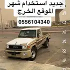 للبيع لحي ثقه مافيه شي