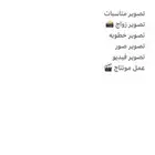 تصوير مصوره