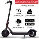 سكوتر جديد