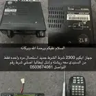 جهاز ايكوم شرط جديد