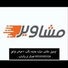 مشوار من الخفجي للجبيل الدمام النعيريه