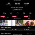 تيك  توك