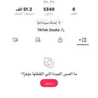 حساب تيك توك