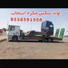 لوبد للتوصيل جميع المملكه