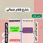 نص ارض للبيع بمخطط ولي العهد 9ب مساحة 326م مستوية كف
