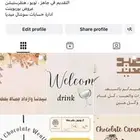 تصميم جرافيكس وادارة حسابات