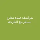 قمصان وشراشف صلاة