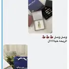 مسك الروضه والحرمين والمدينه