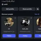 رباعي انستا