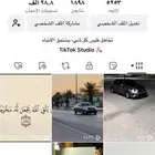 يوزر تيك توك مميز