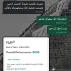 حل اختبار PMP او RMP او سيكورتي بلس