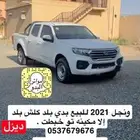 ونجل
