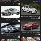 احتاج سياره رخيصه وطيبه