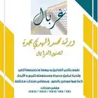 غربال تربة ثقيل لفصل التراب ايجار او بيع جديد ومستعمل