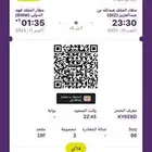 عندي تذكرتين من جازان الى الدمام اللي يبيها يتواصل خاص