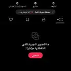 حساب تيك توك